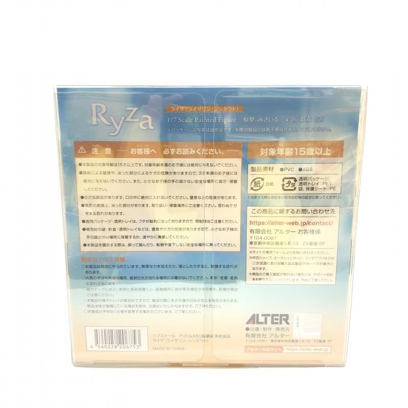 専用 出品 Amazon | 【未開封】アルター ライザ(ライザリン・シュタウト) 1/7